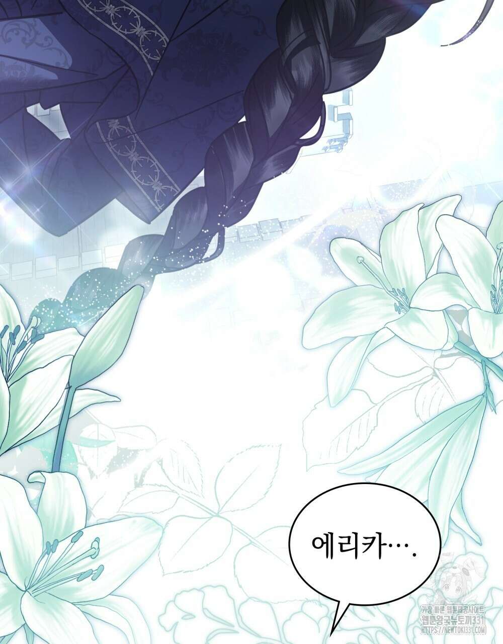 나의 데드 엔딩 후에 39화(시즌1 완결) 13