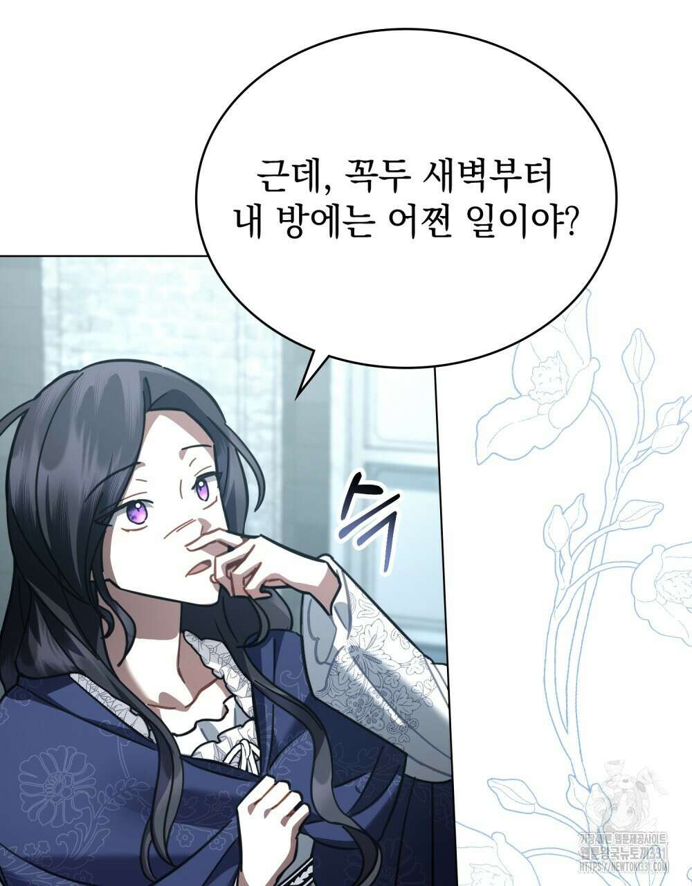 나의 데드 엔딩 후에 39화(시즌1 완결) 16