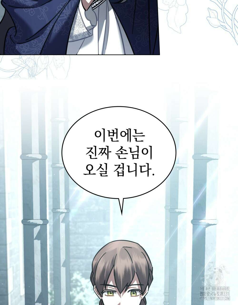 나의 데드 엔딩 후에 39화(시즌1 완결) 17