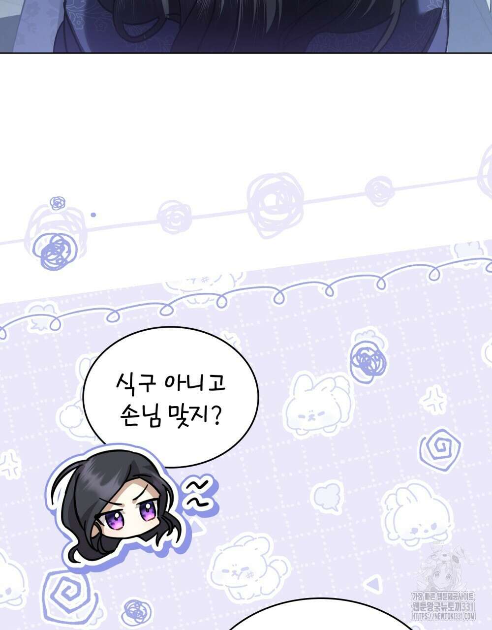 나의 데드 엔딩 후에 39화(시즌1 완결) 19