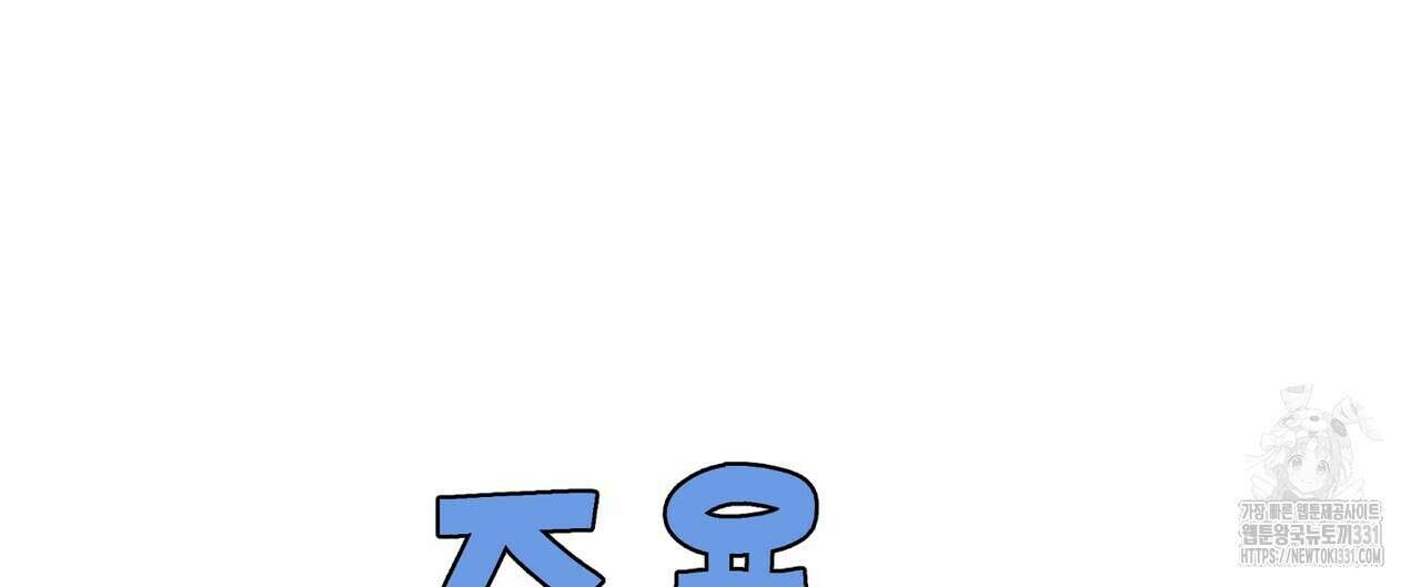 메리 마블링 74화 4