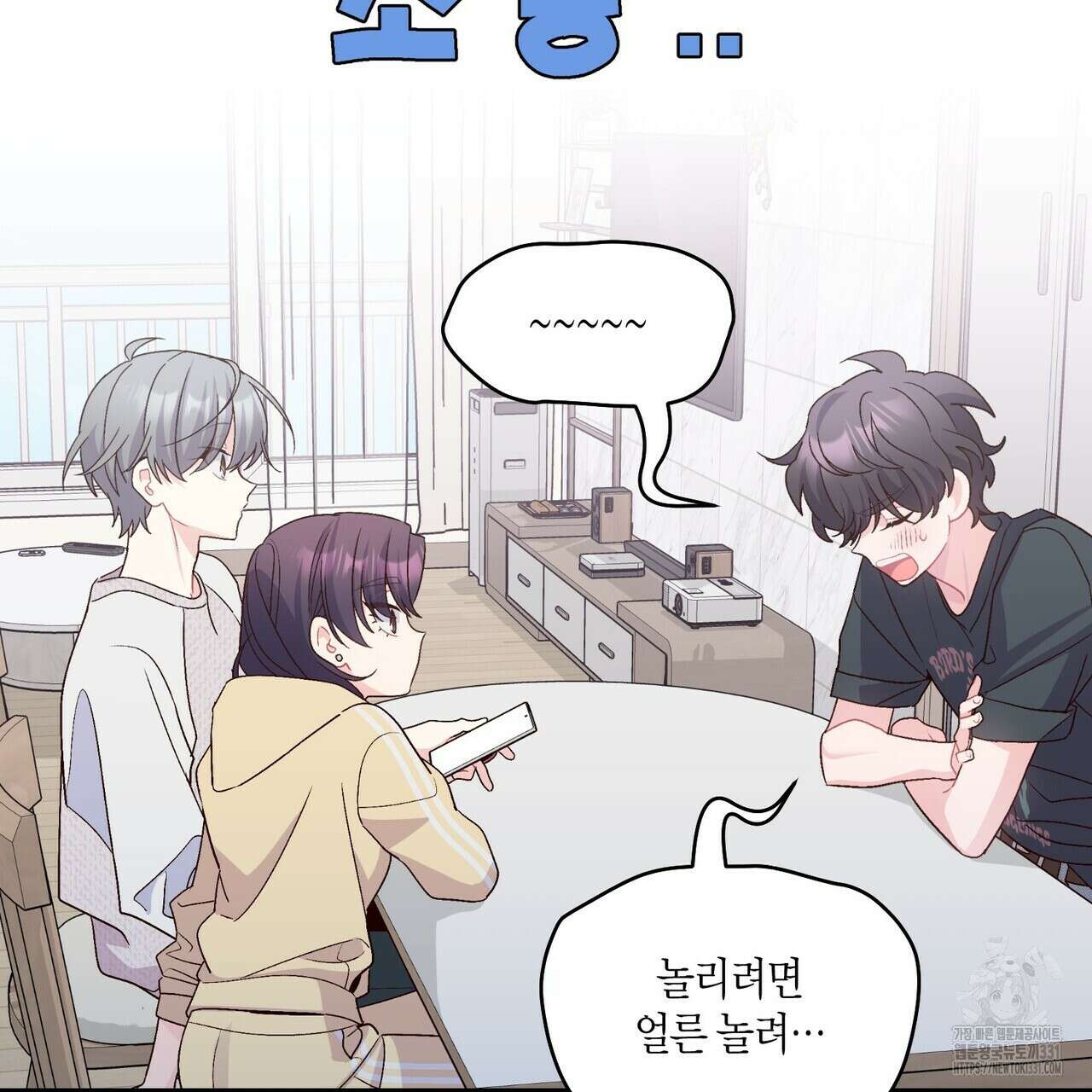 메리 마블링 74화 5