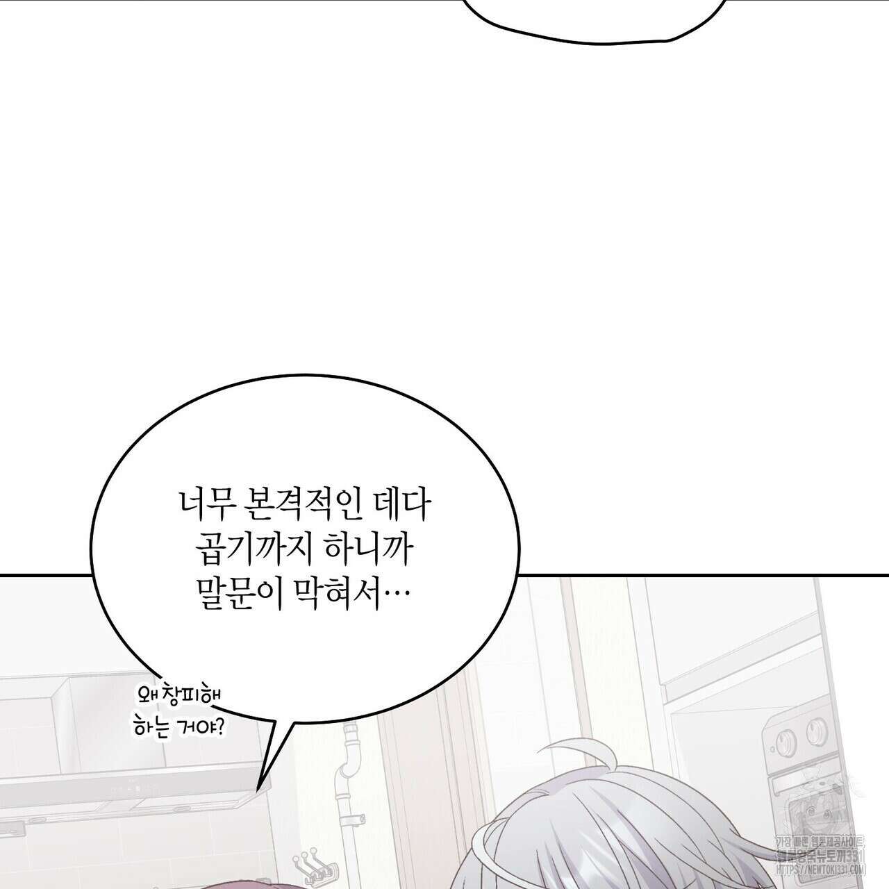 메리 마블링 74화 6
