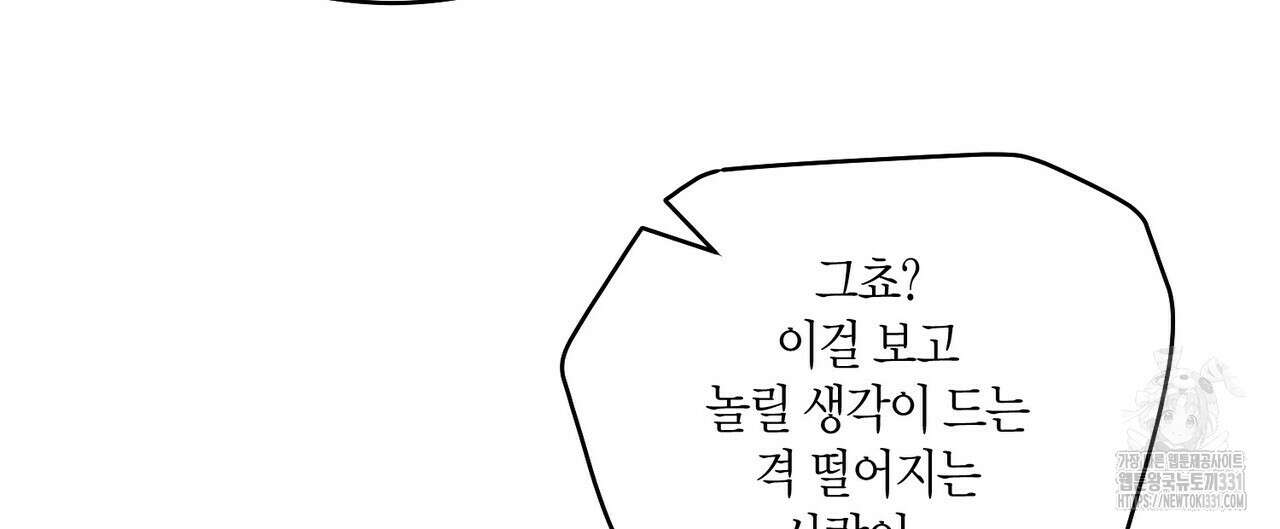 메리 마블링 74화 8