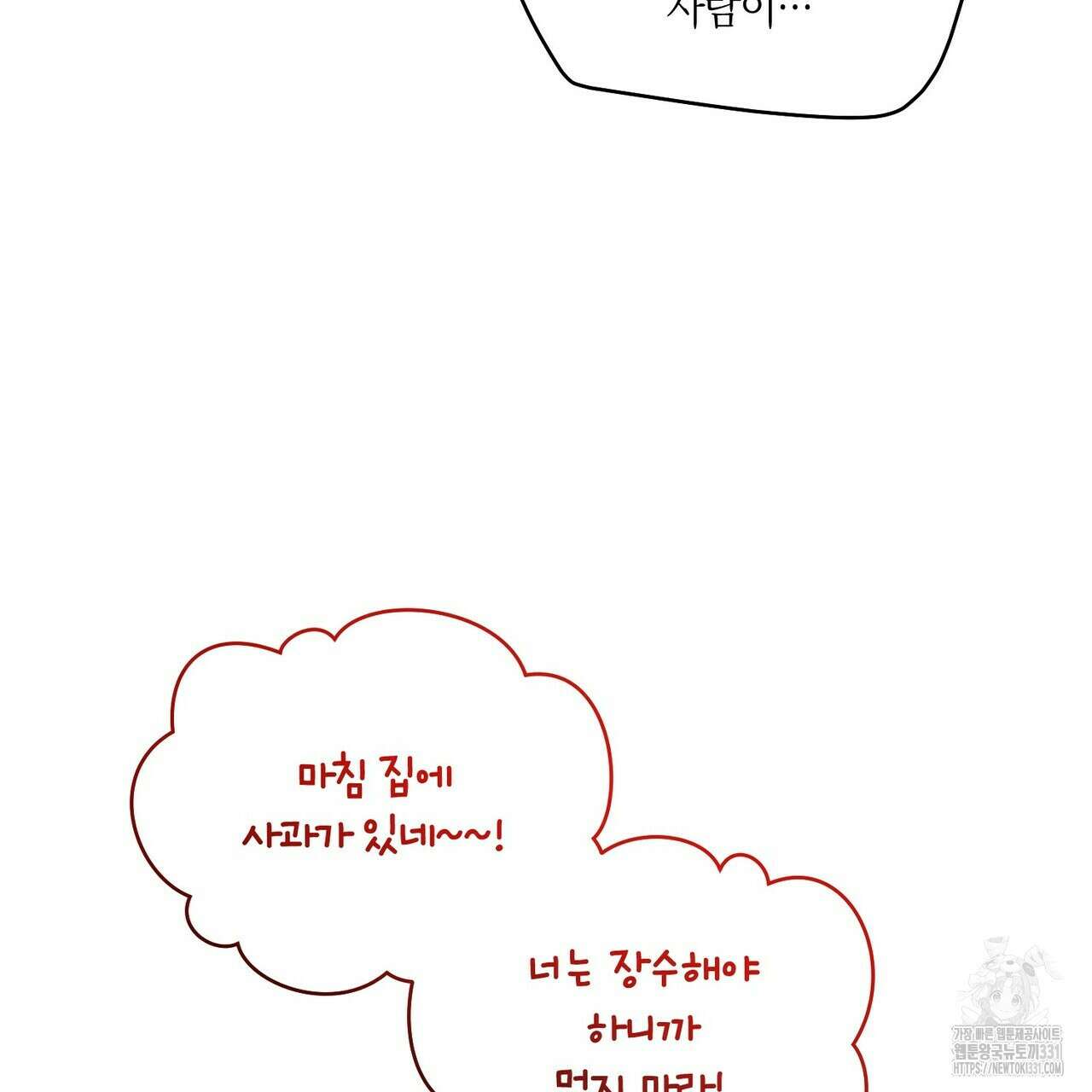메리 마블링 74화 9