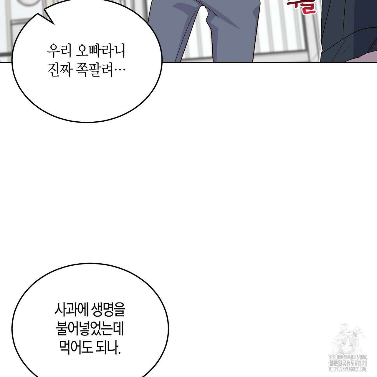 메리 마블링 74화 11