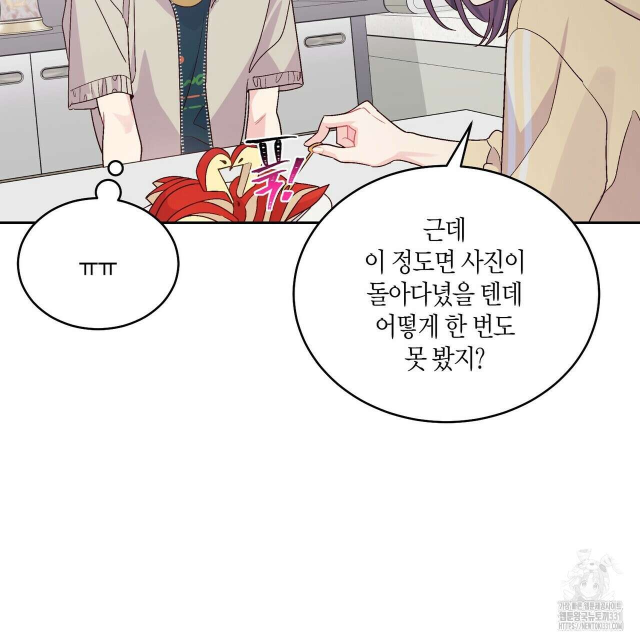 메리 마블링 74화 13