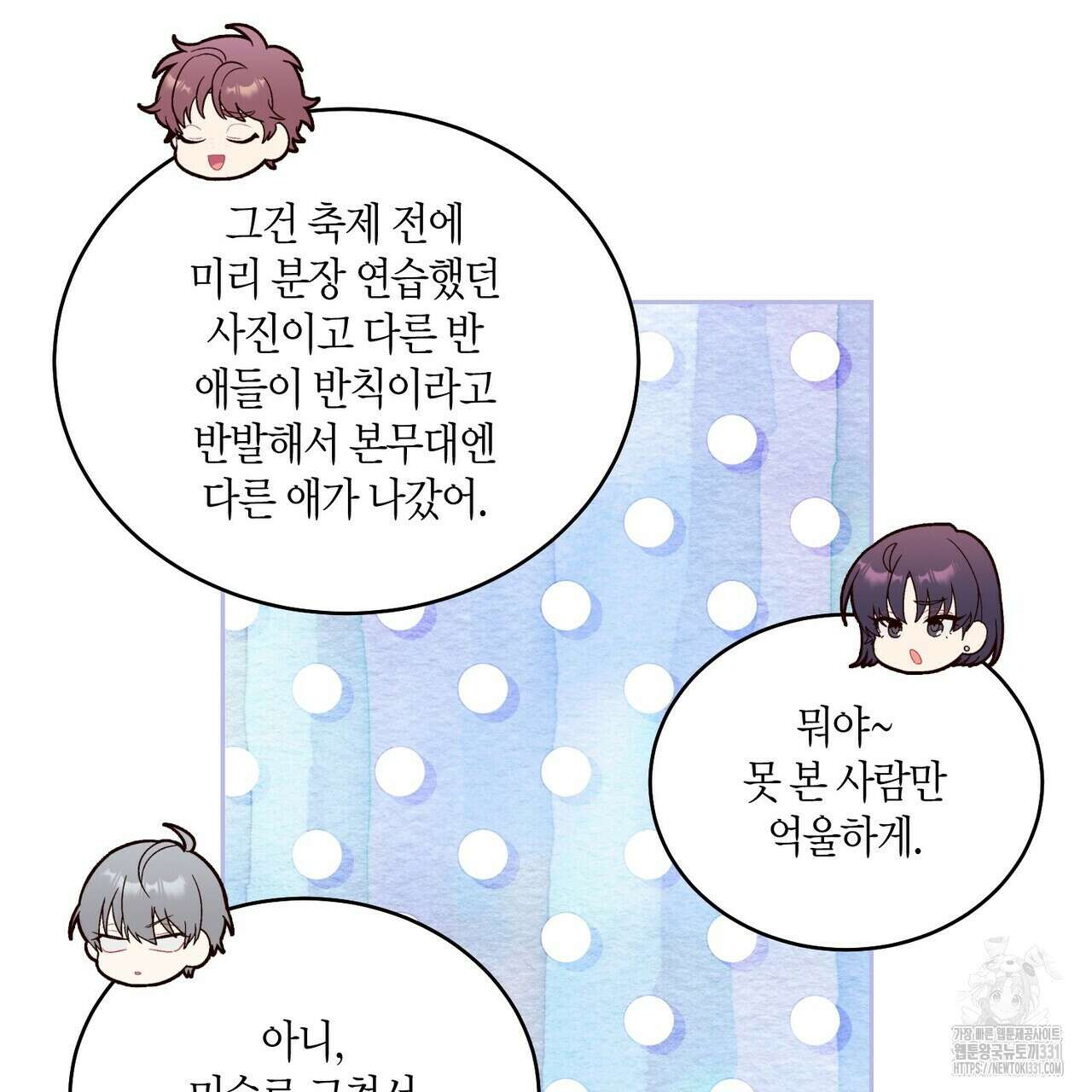 메리 마블링 74화 14