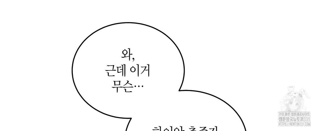 메리 마블링 74화 16