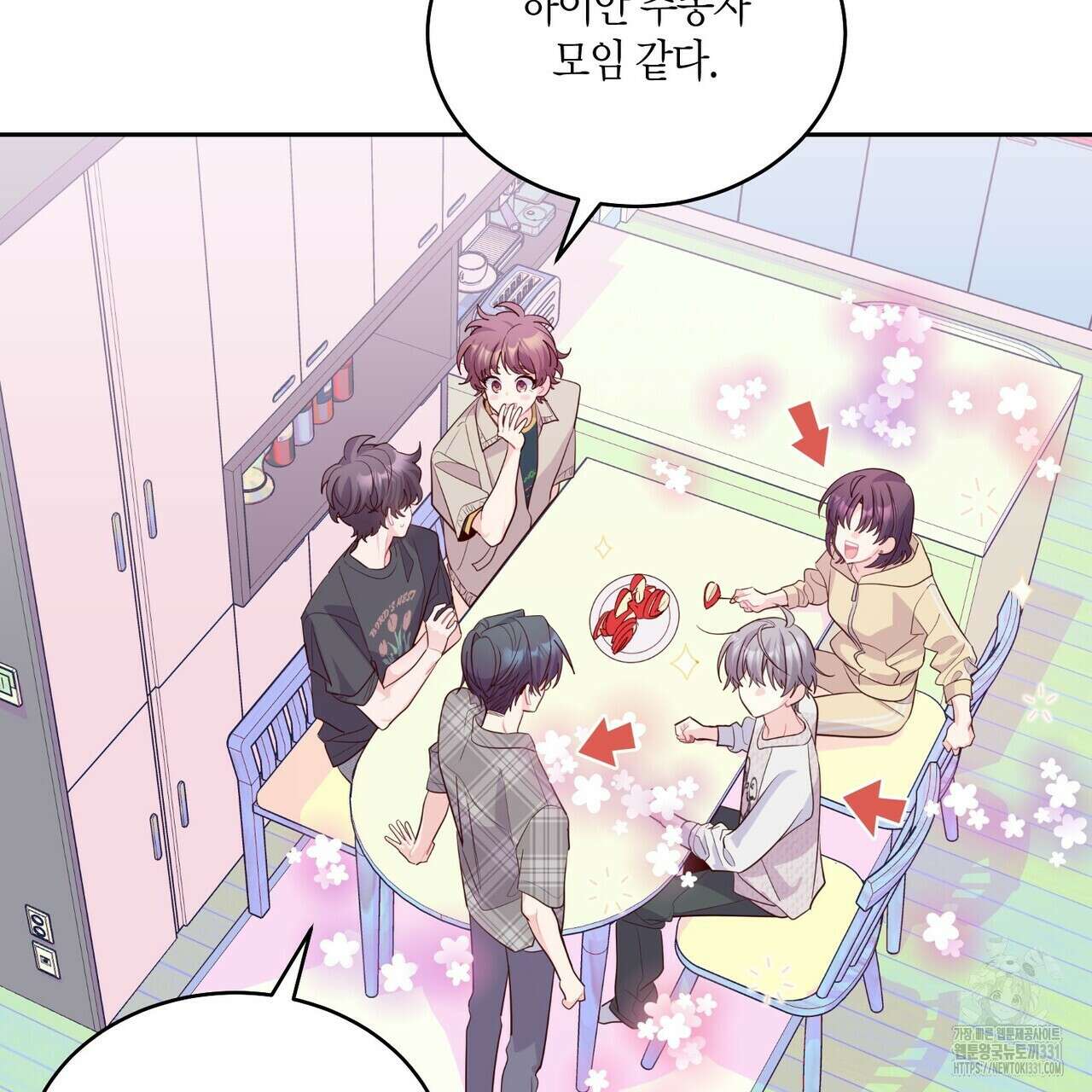 메리 마블링 74화 17