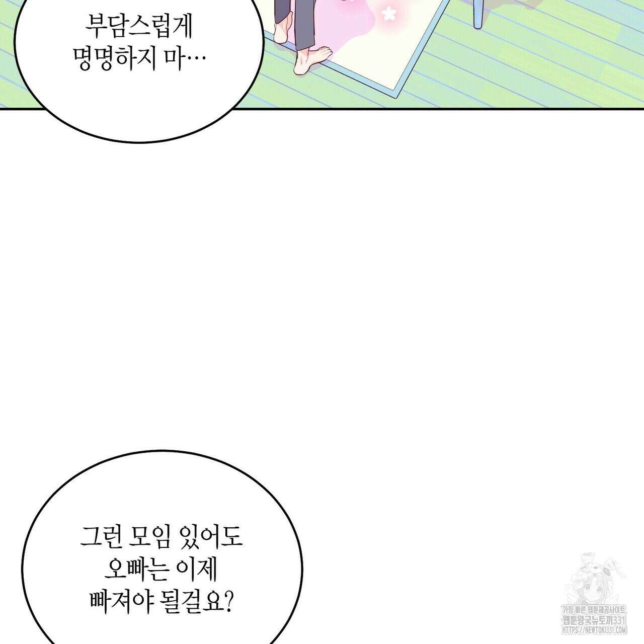 메리 마블링 74화 18