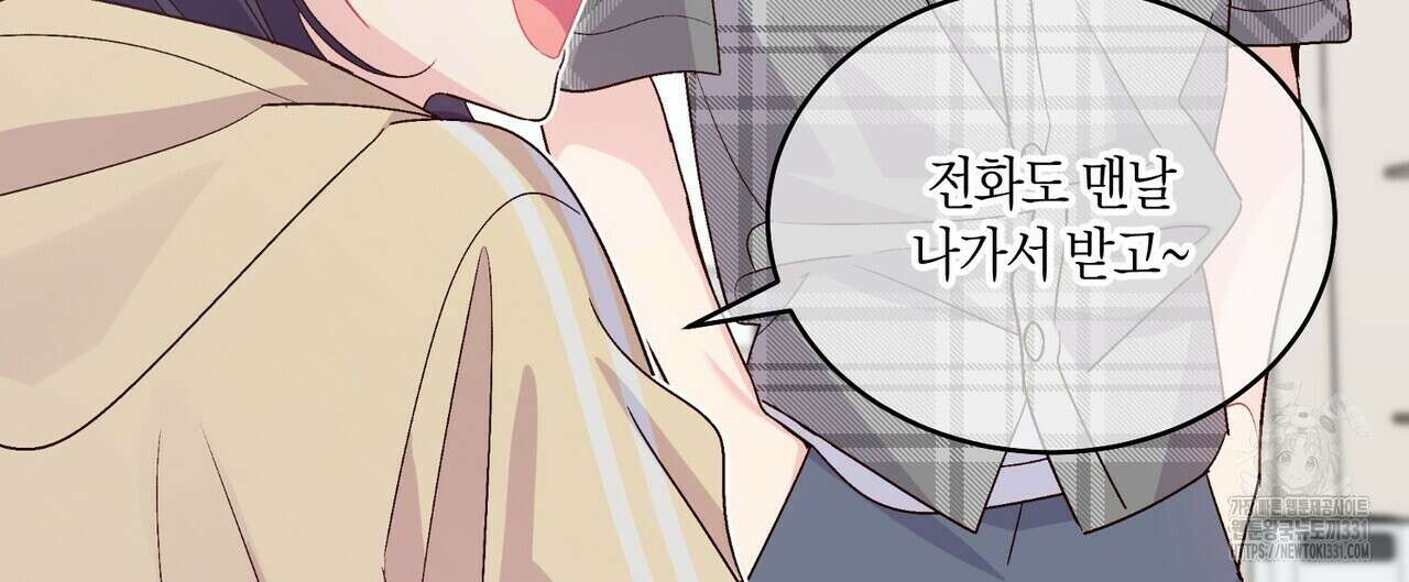 메리 마블링 74화 20