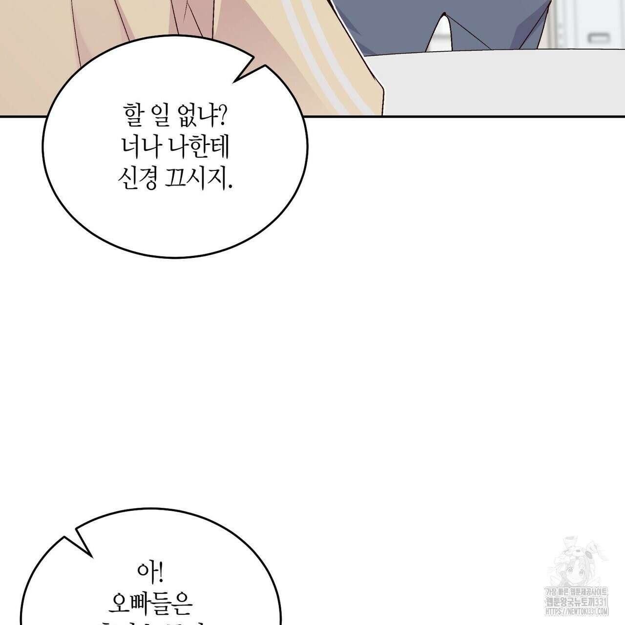 메리 마블링 74화 21