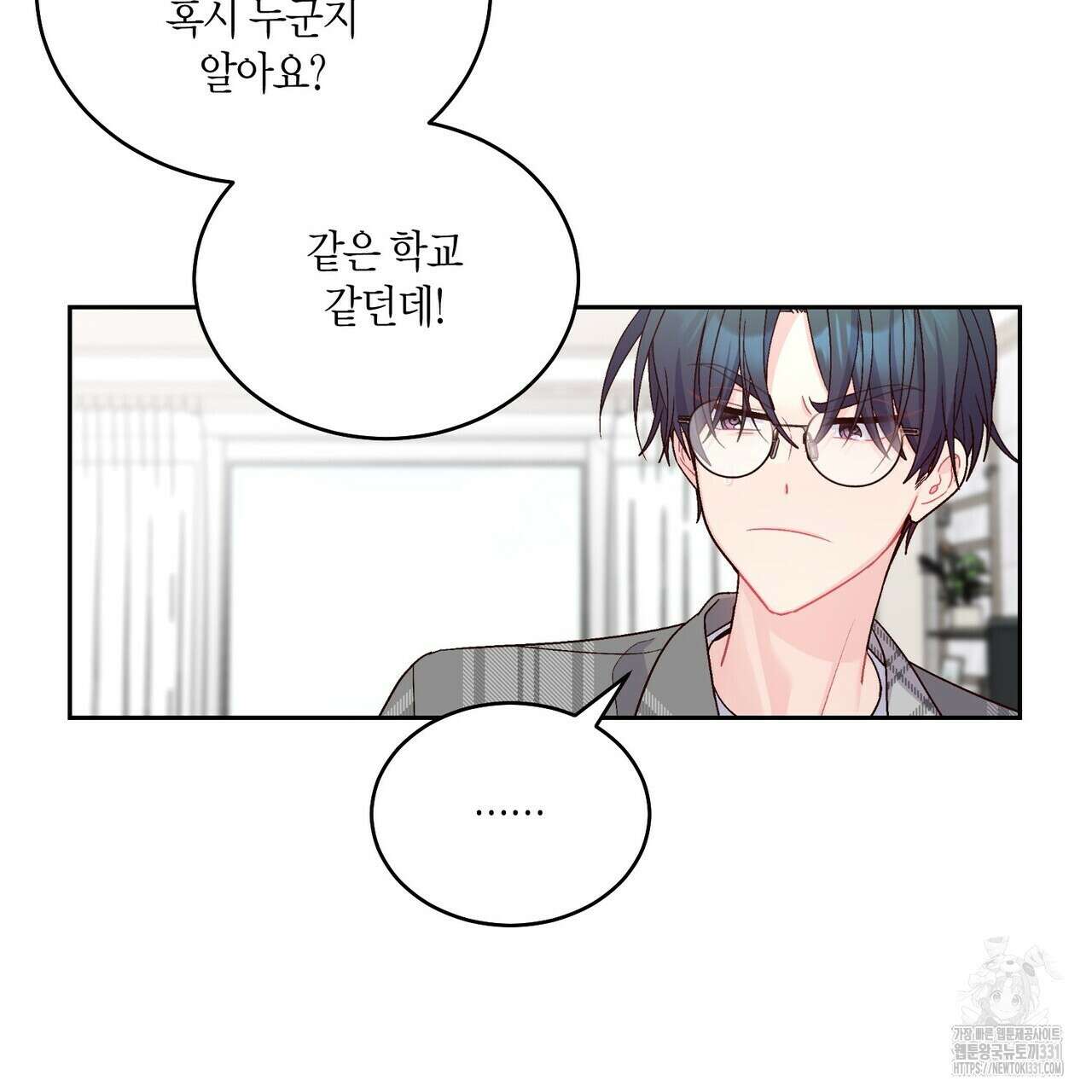 메리 마블링 74화 22