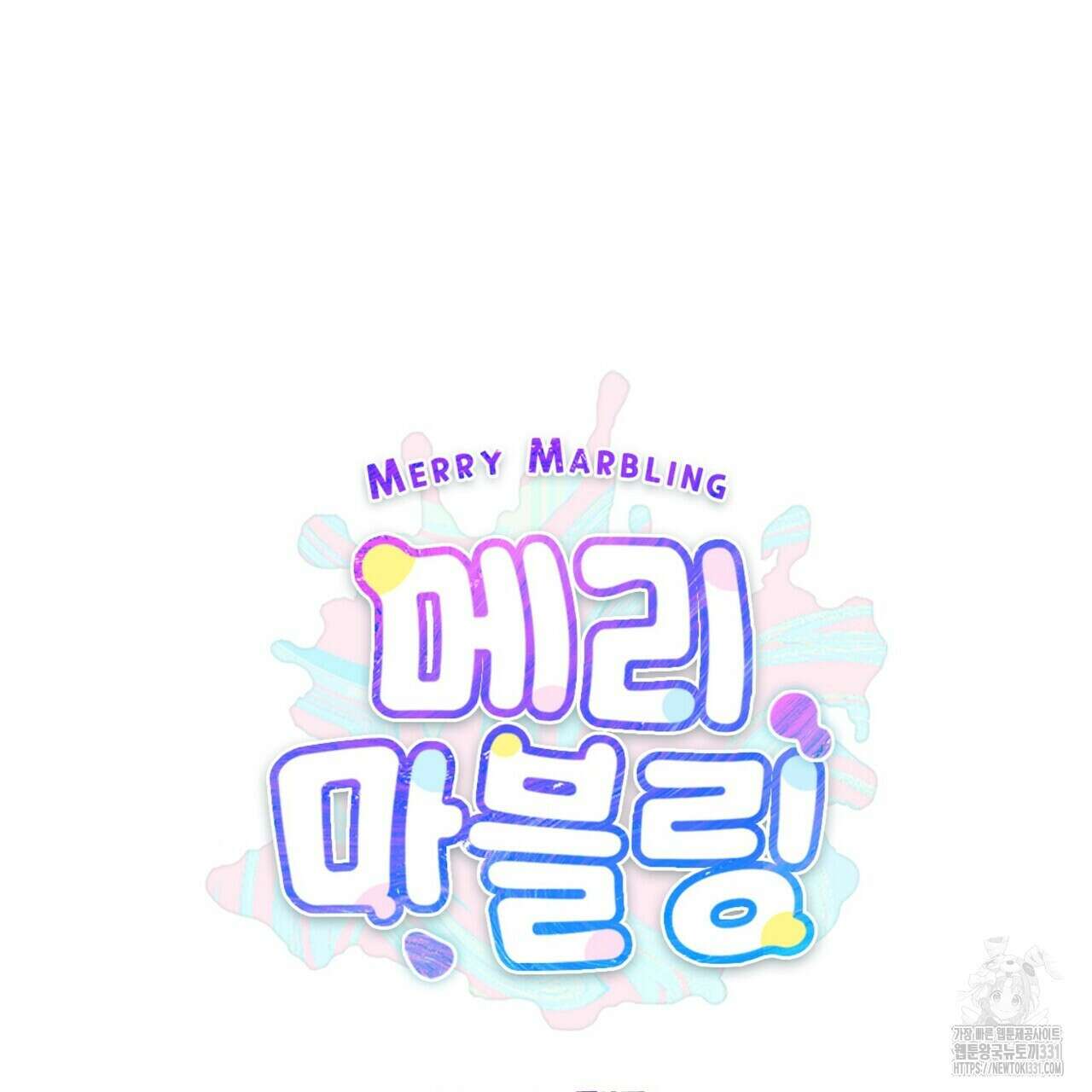 메리 마블링 74화 26