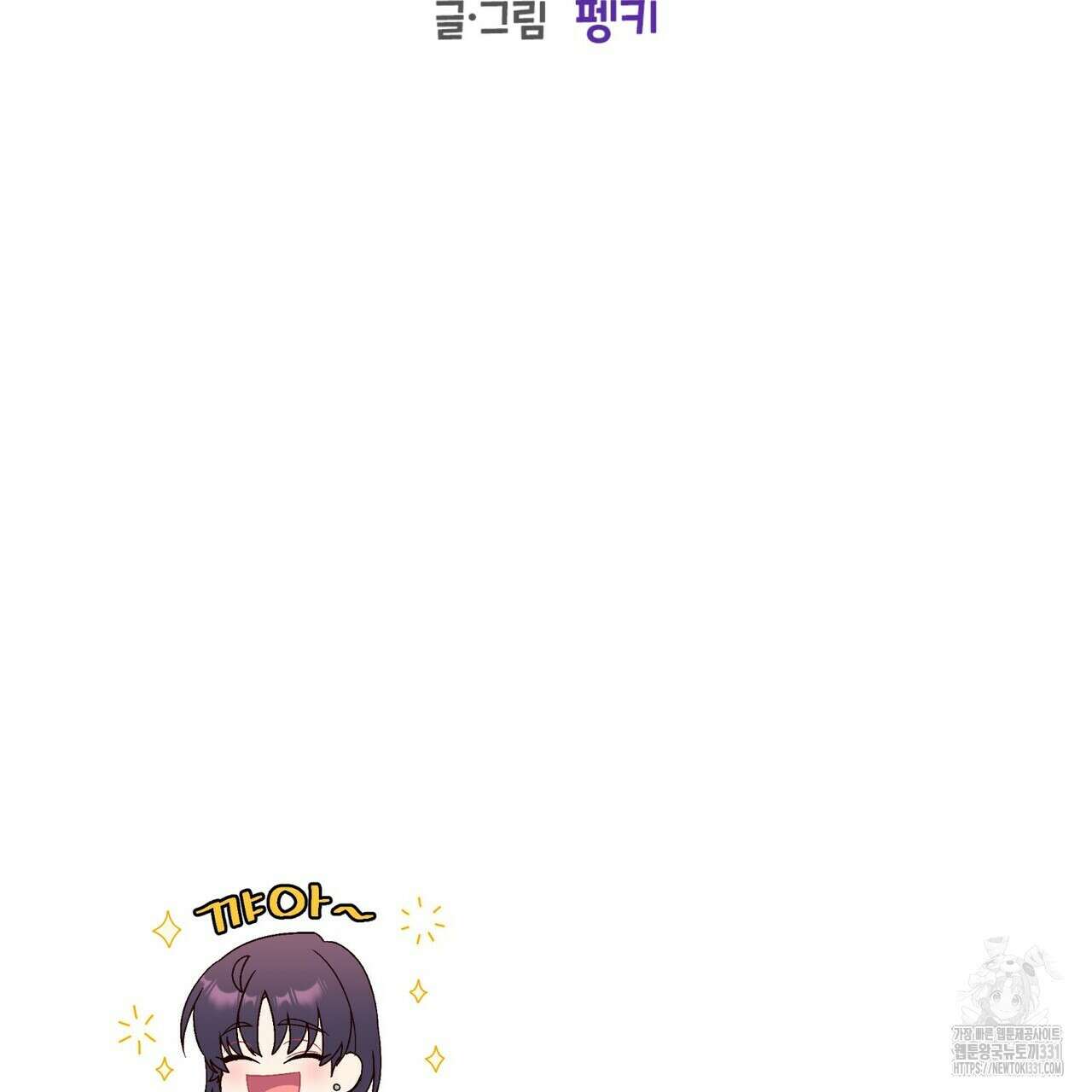 메리 마블링 74화 27