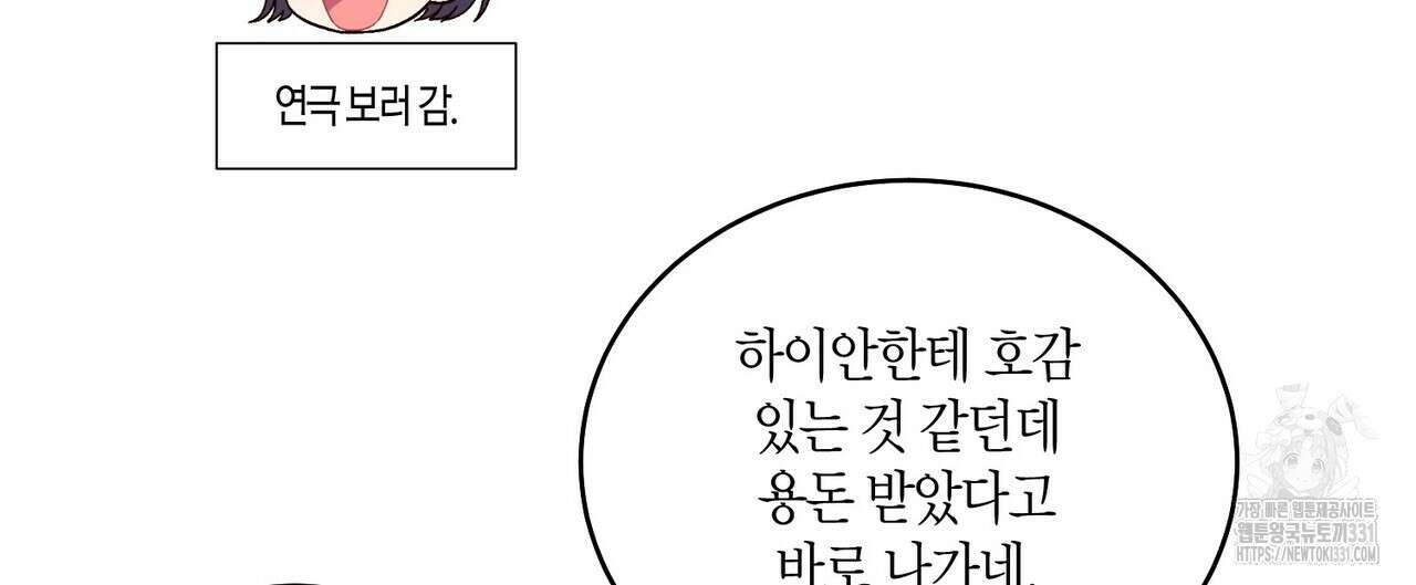 메리 마블링 74화 28