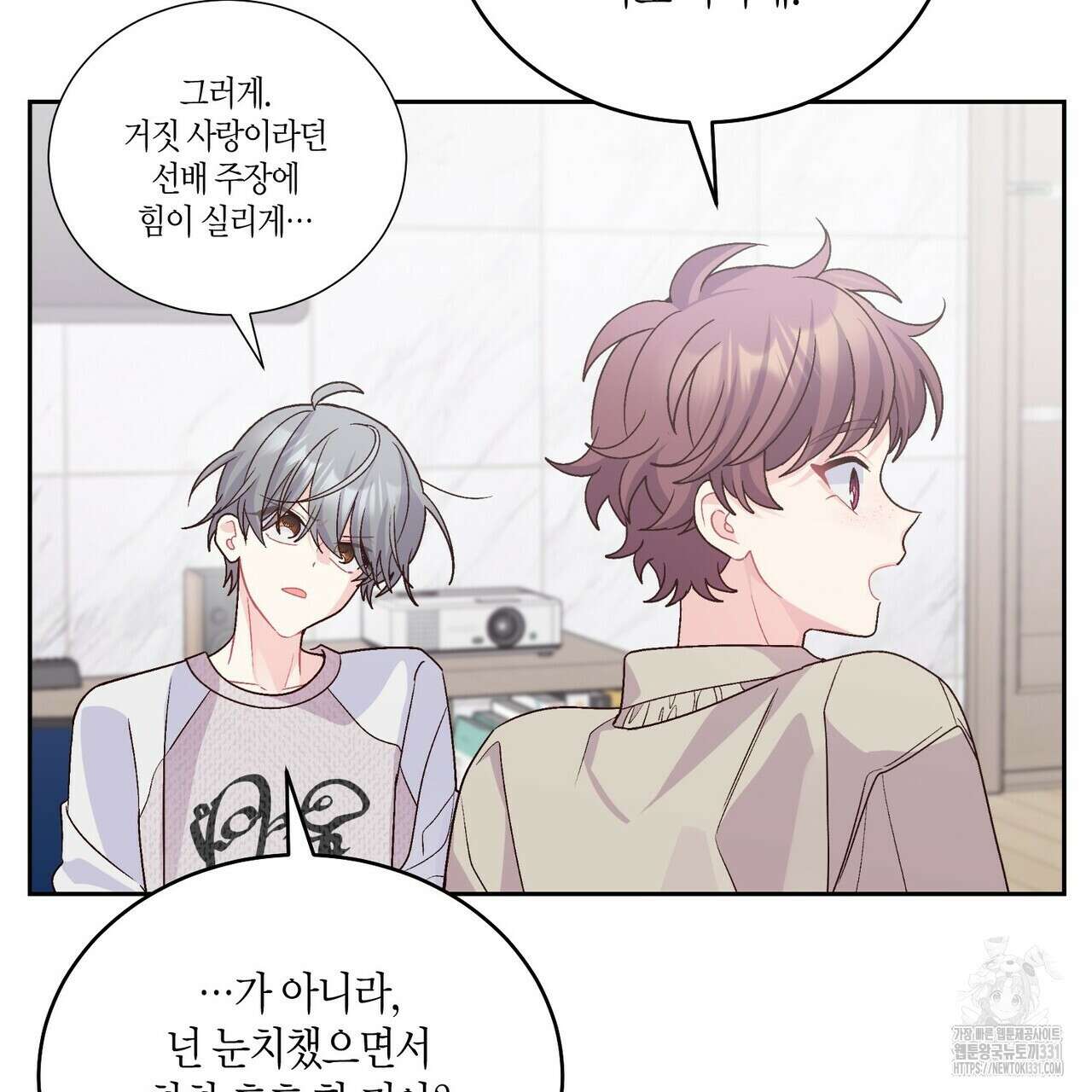 메리 마블링 74화 29