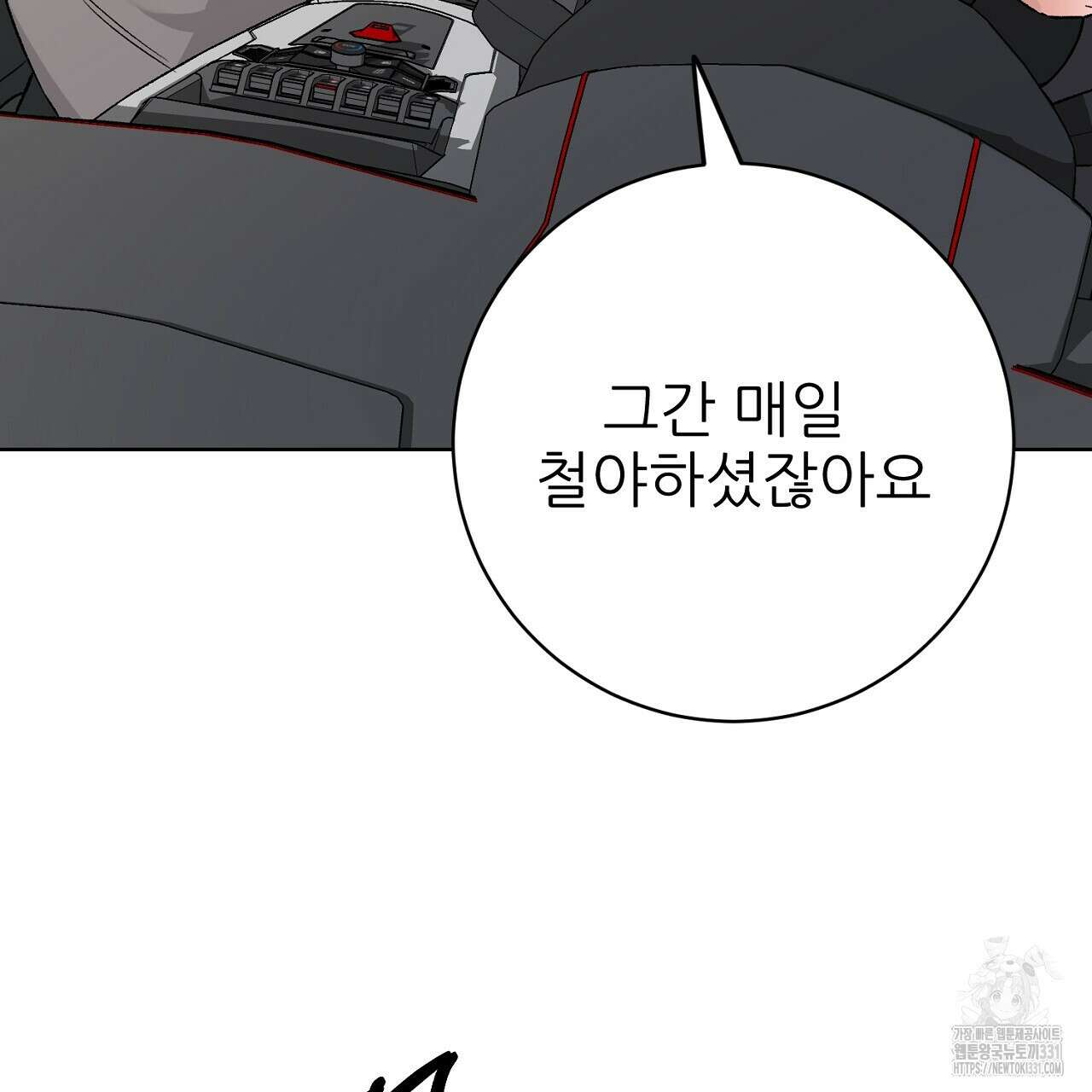 개 같은 베이비  13화 5
