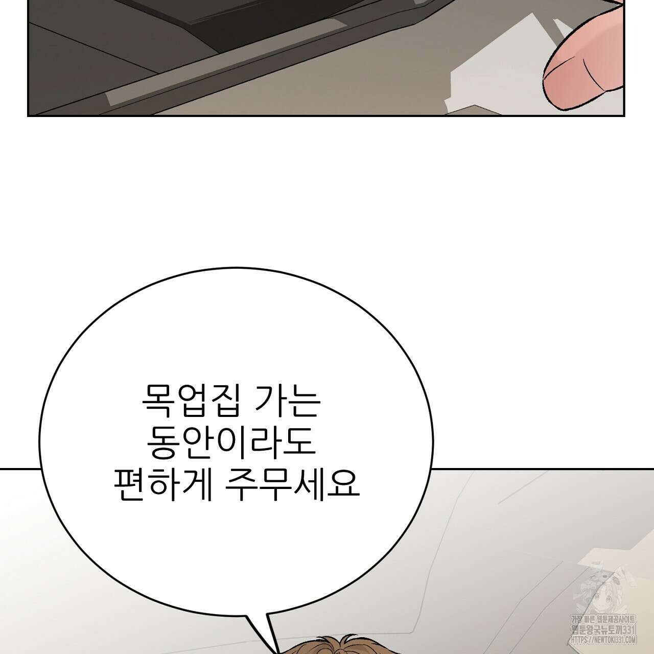 개 같은 베이비  13화 7