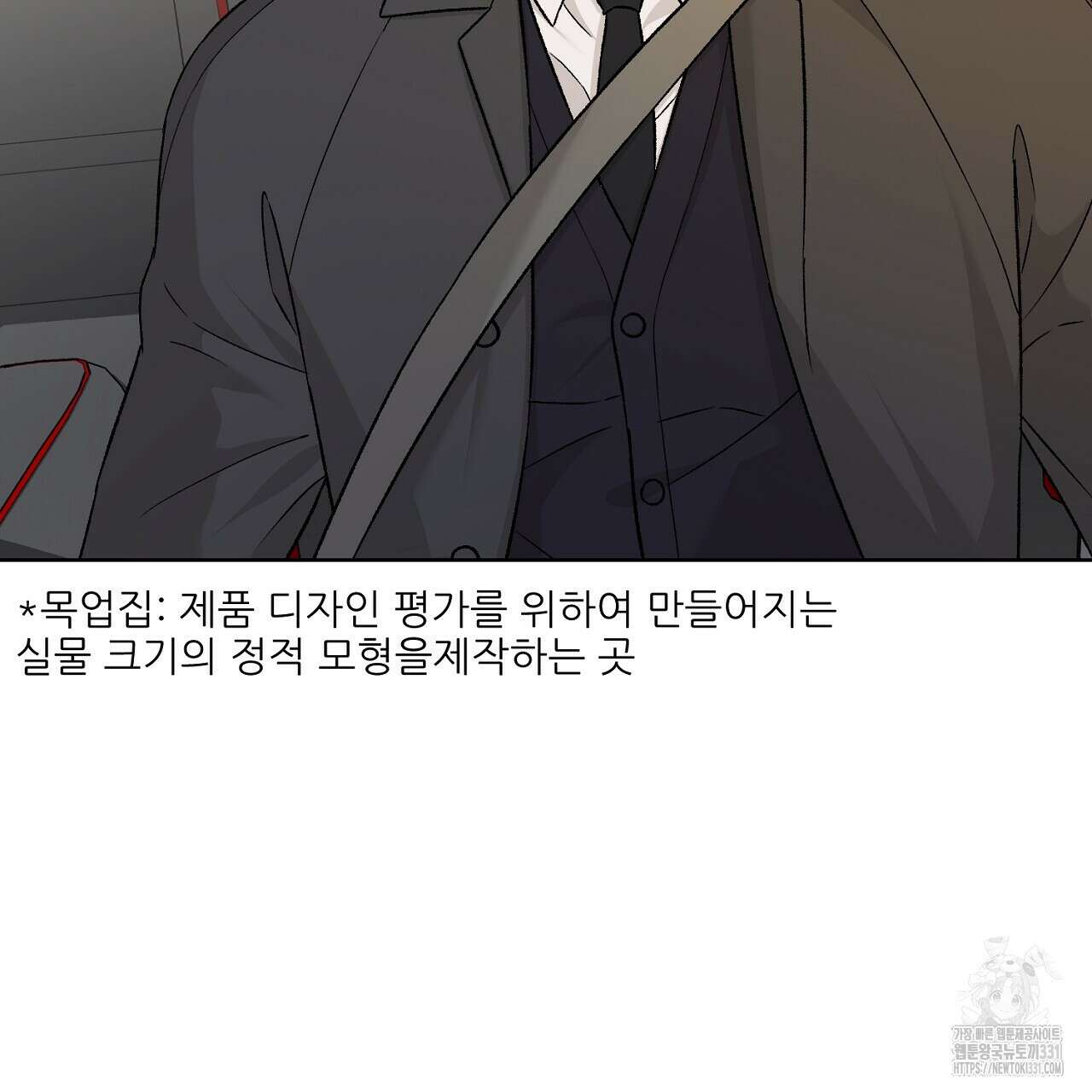개 같은 베이비  13화 9