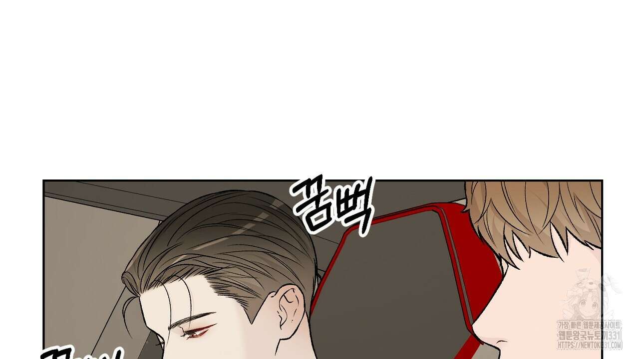 개 같은 베이비  13화 10