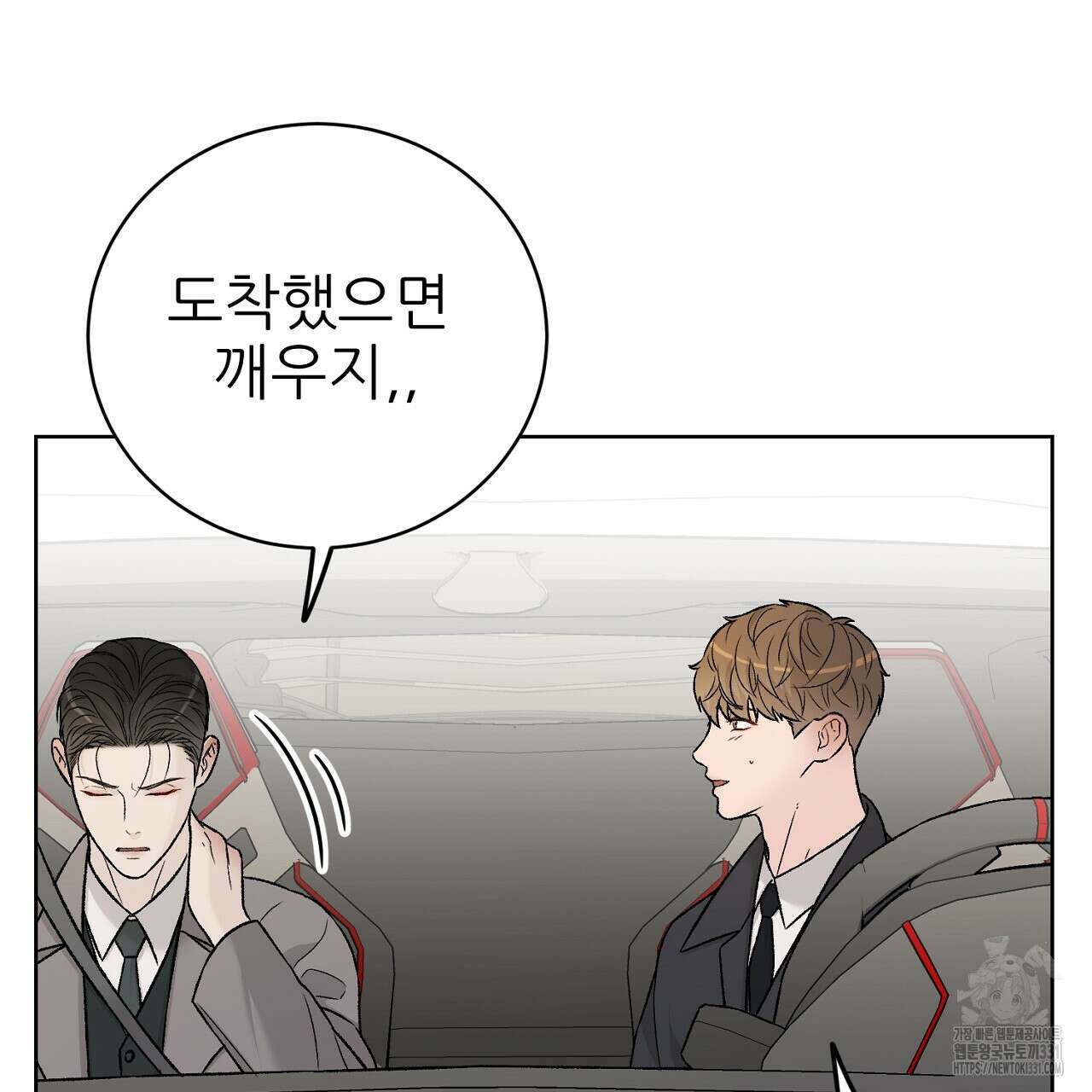 개 같은 베이비  13화 19