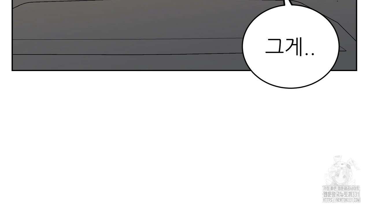 개 같은 베이비  13화 20
