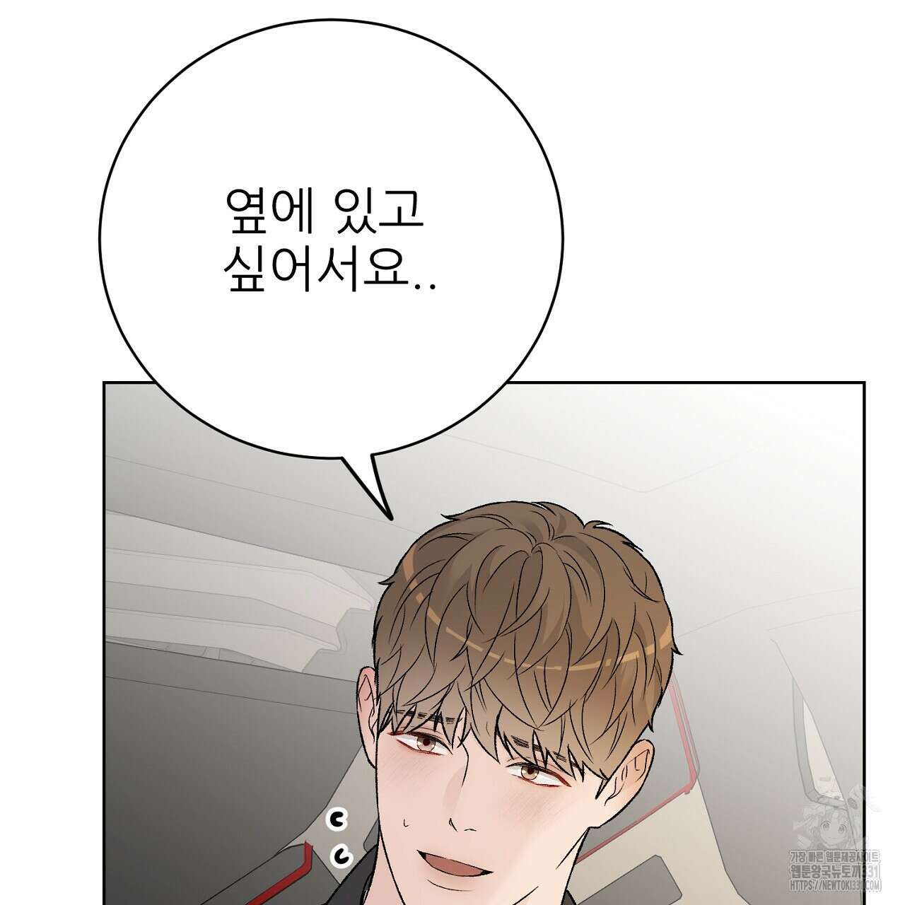 개 같은 베이비  13화 21
