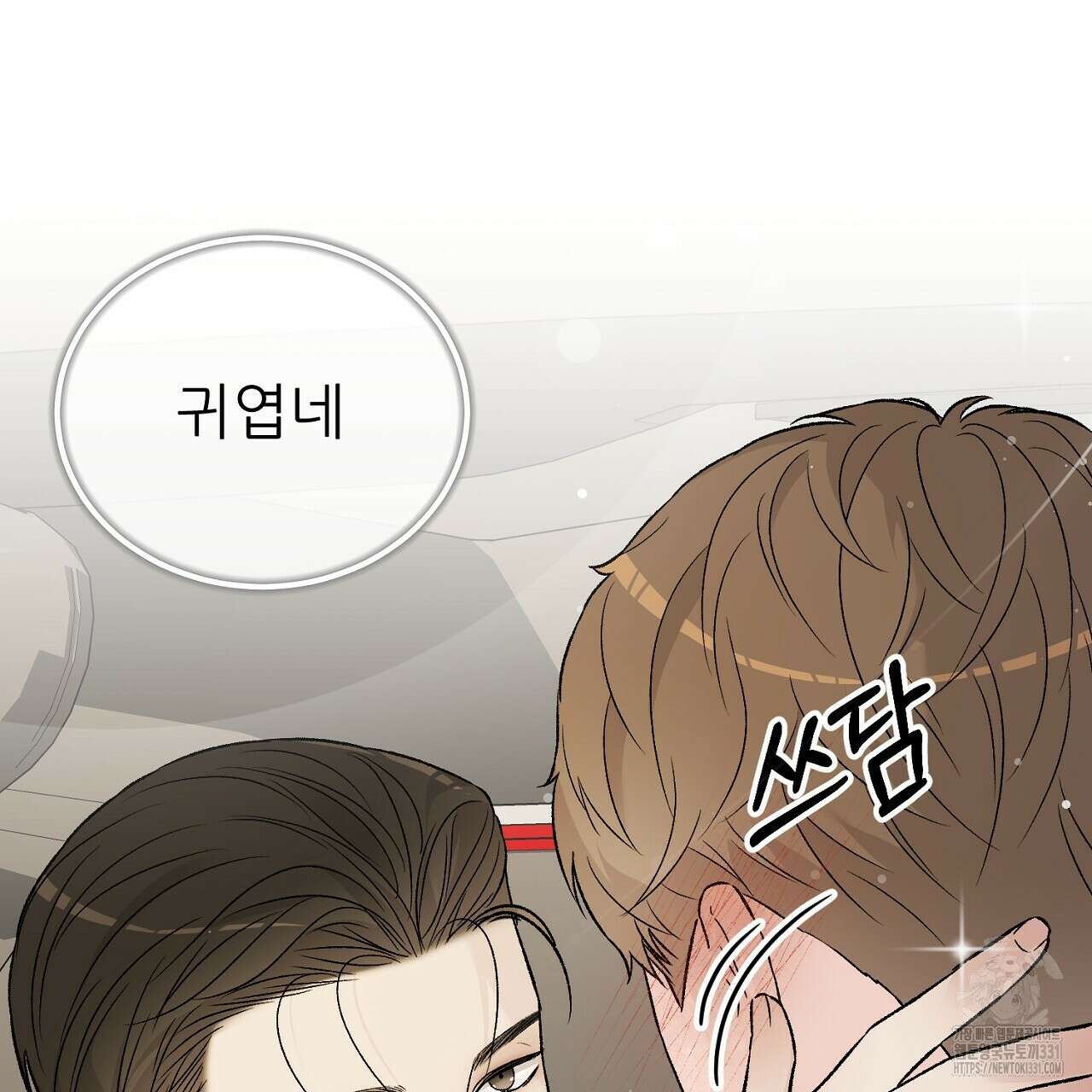 개 같은 베이비  13화 28