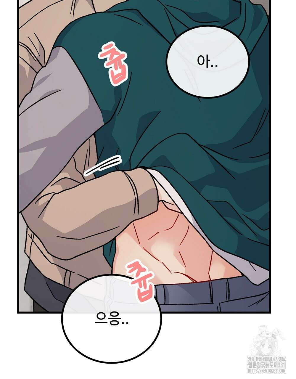제 타입 아닌데요? 33화 11