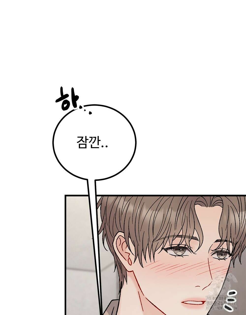 제 타입 아닌데요? 33화 13