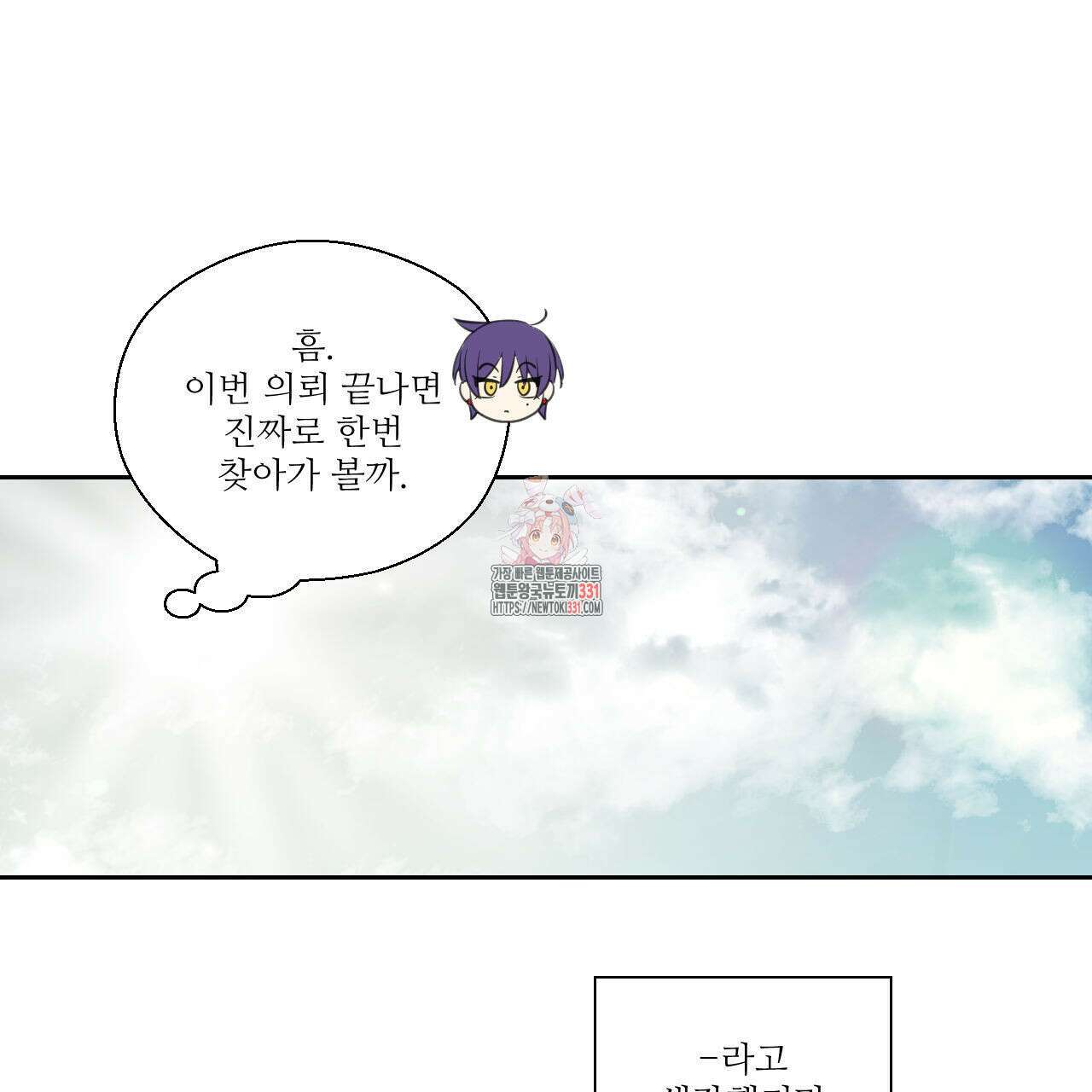하나만 고를 필요 없잖아? 7화 1