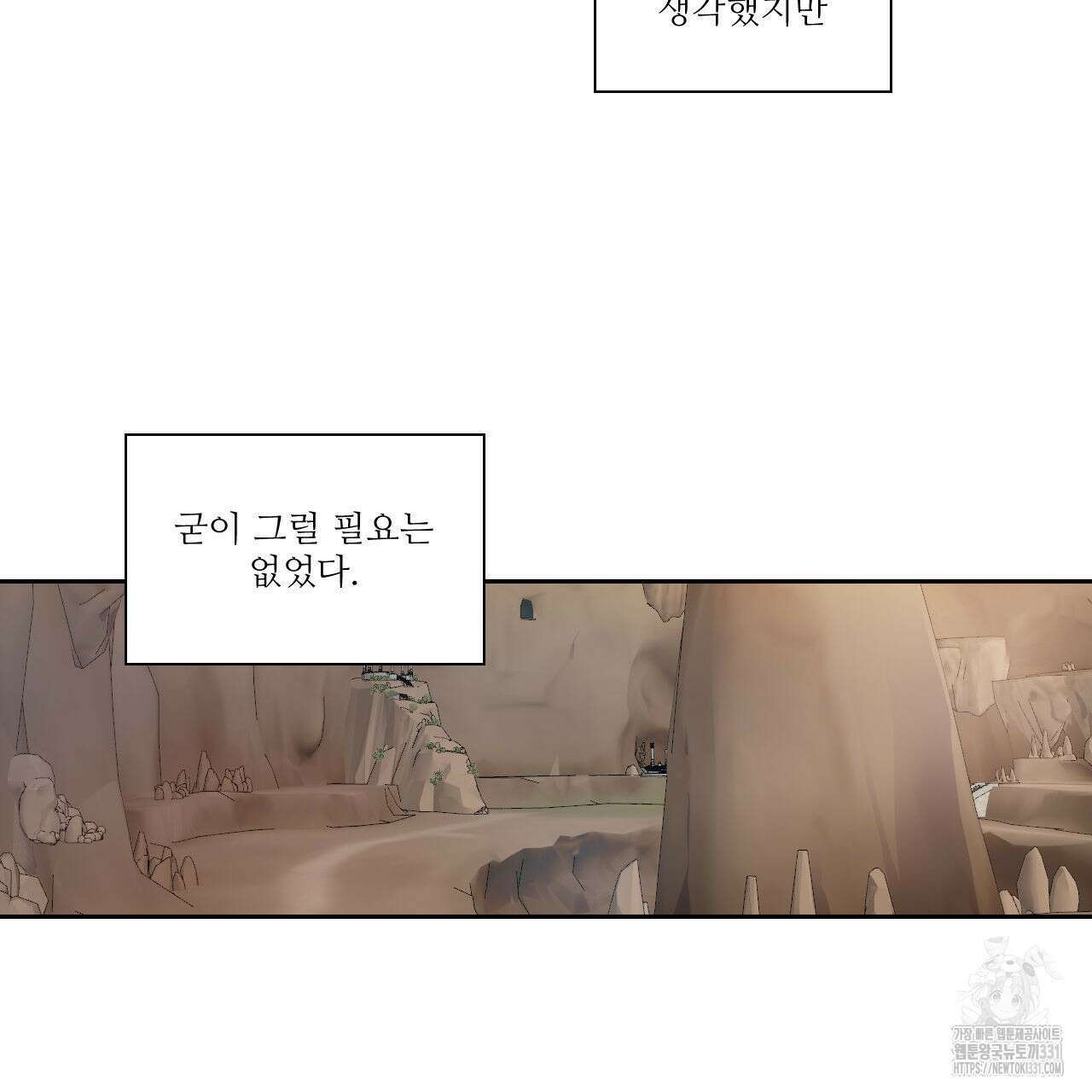 하나만 고를 필요 없잖아? 7화 2