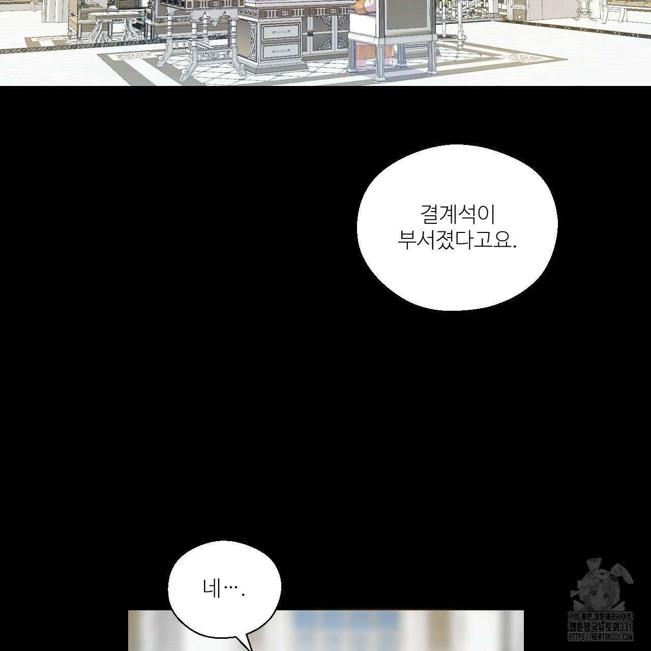 하나만 고를 필요 없잖아? 7화 12