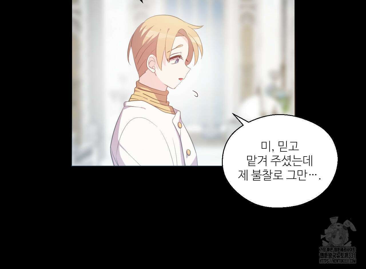 하나만 고를 필요 없잖아? 7화 13