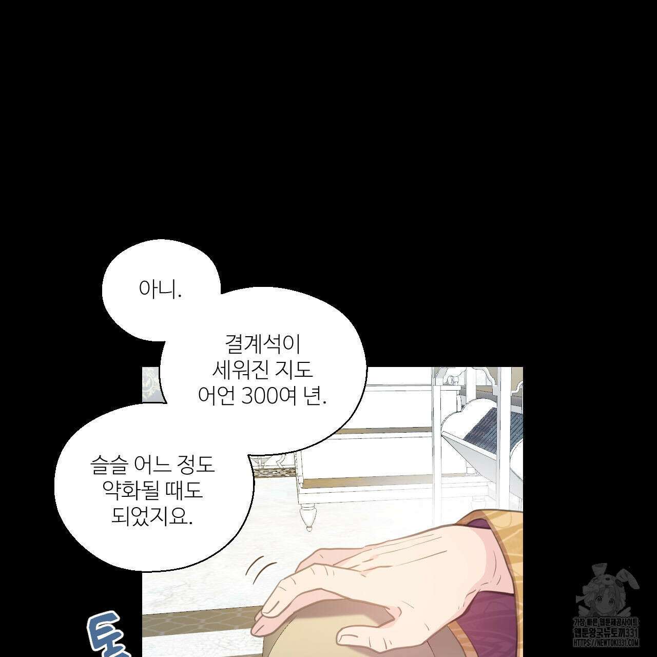 하나만 고를 필요 없잖아? 7화 16