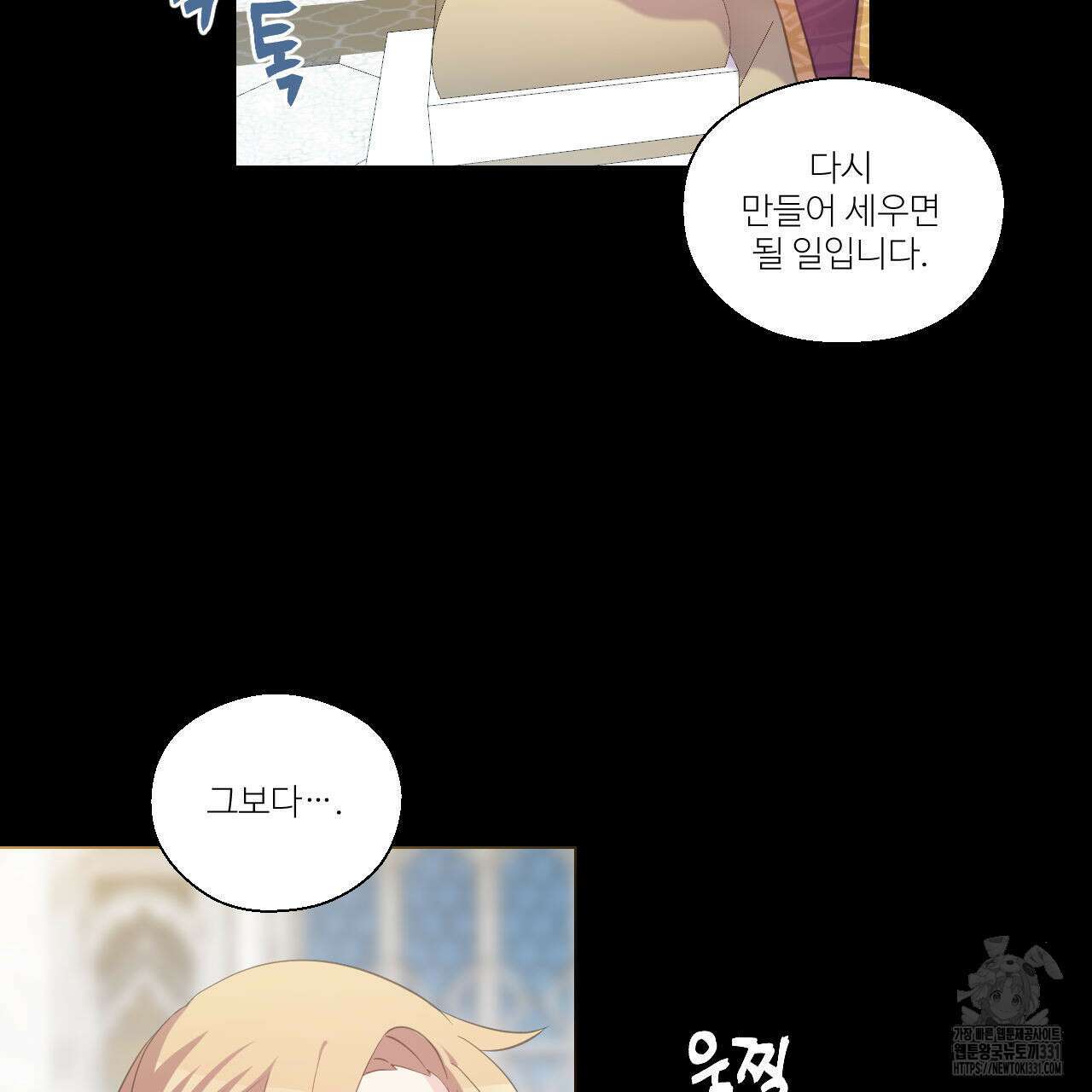 하나만 고를 필요 없잖아? 7화 17
