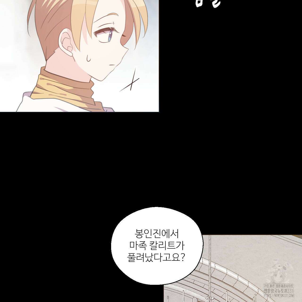 하나만 고를 필요 없잖아? 7화 18