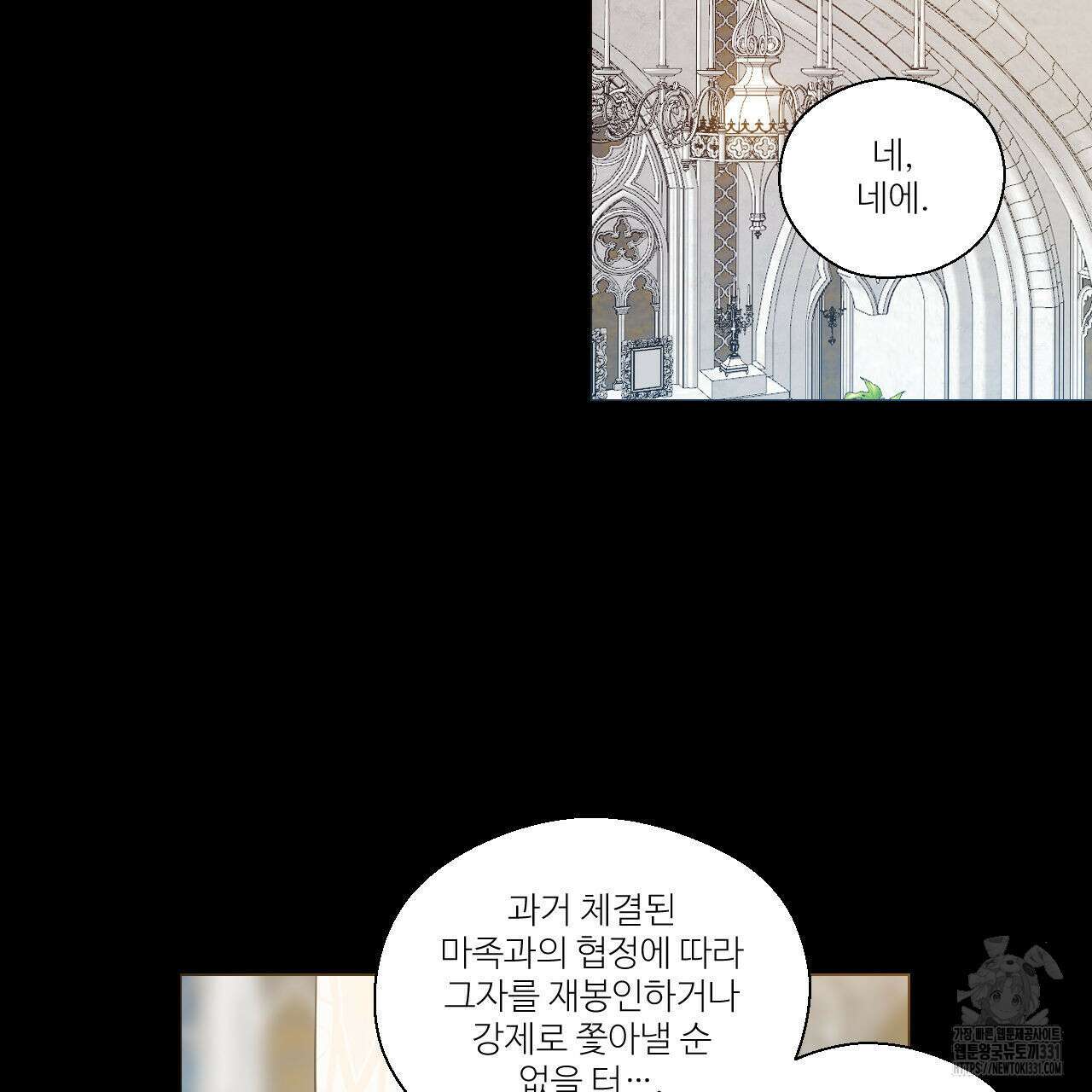 하나만 고를 필요 없잖아? 7화 19