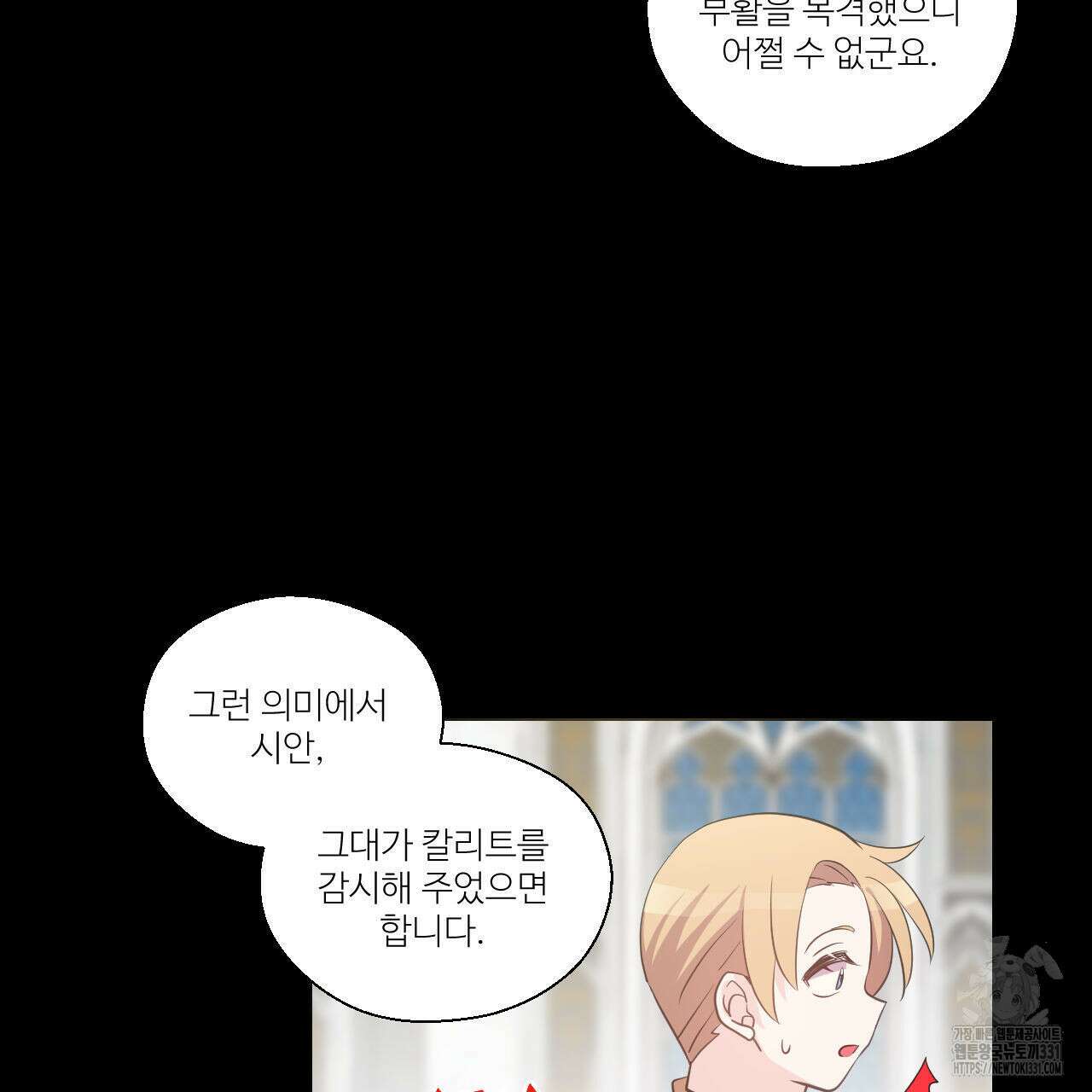 하나만 고를 필요 없잖아? 7화 24