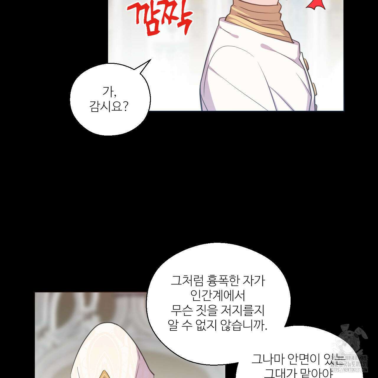 하나만 고를 필요 없잖아? 7화 25