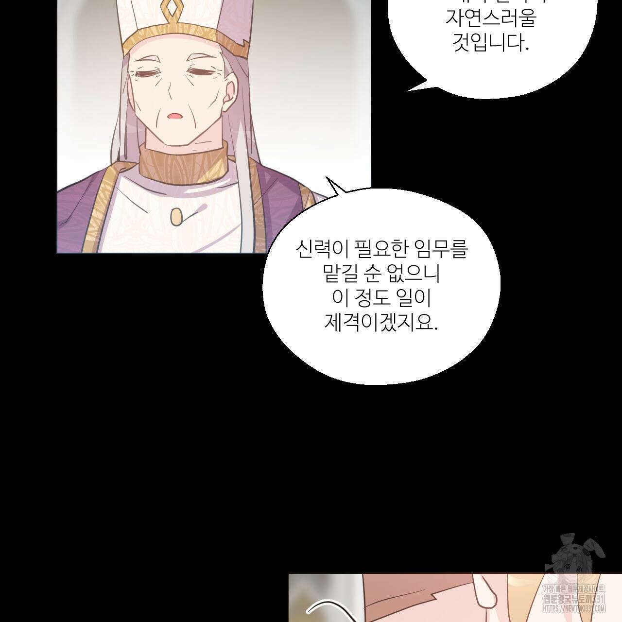 하나만 고를 필요 없잖아? 7화 26
