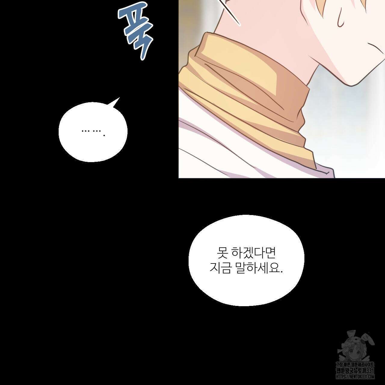하나만 고를 필요 없잖아? 7화 27