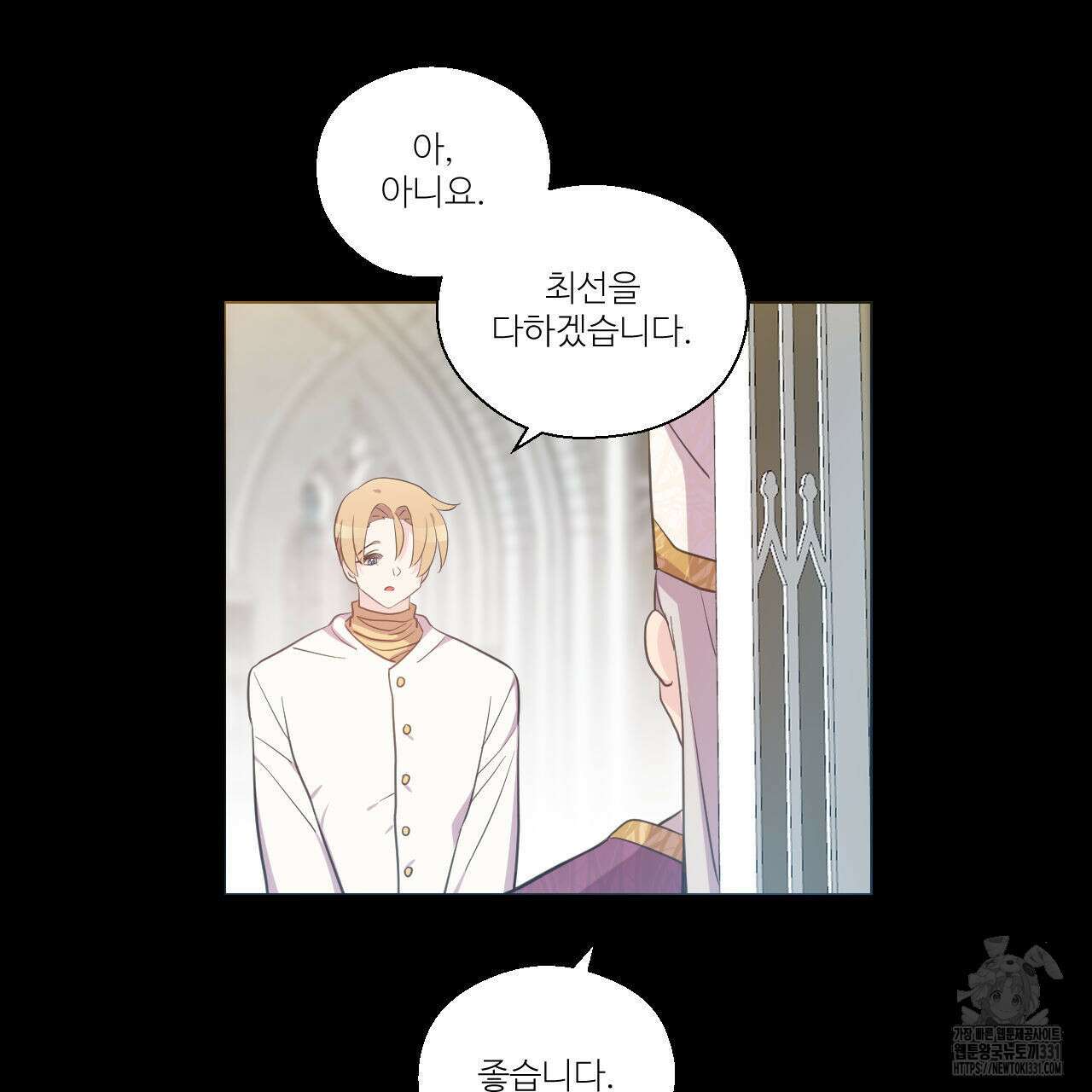 하나만 고를 필요 없잖아? 7화 28