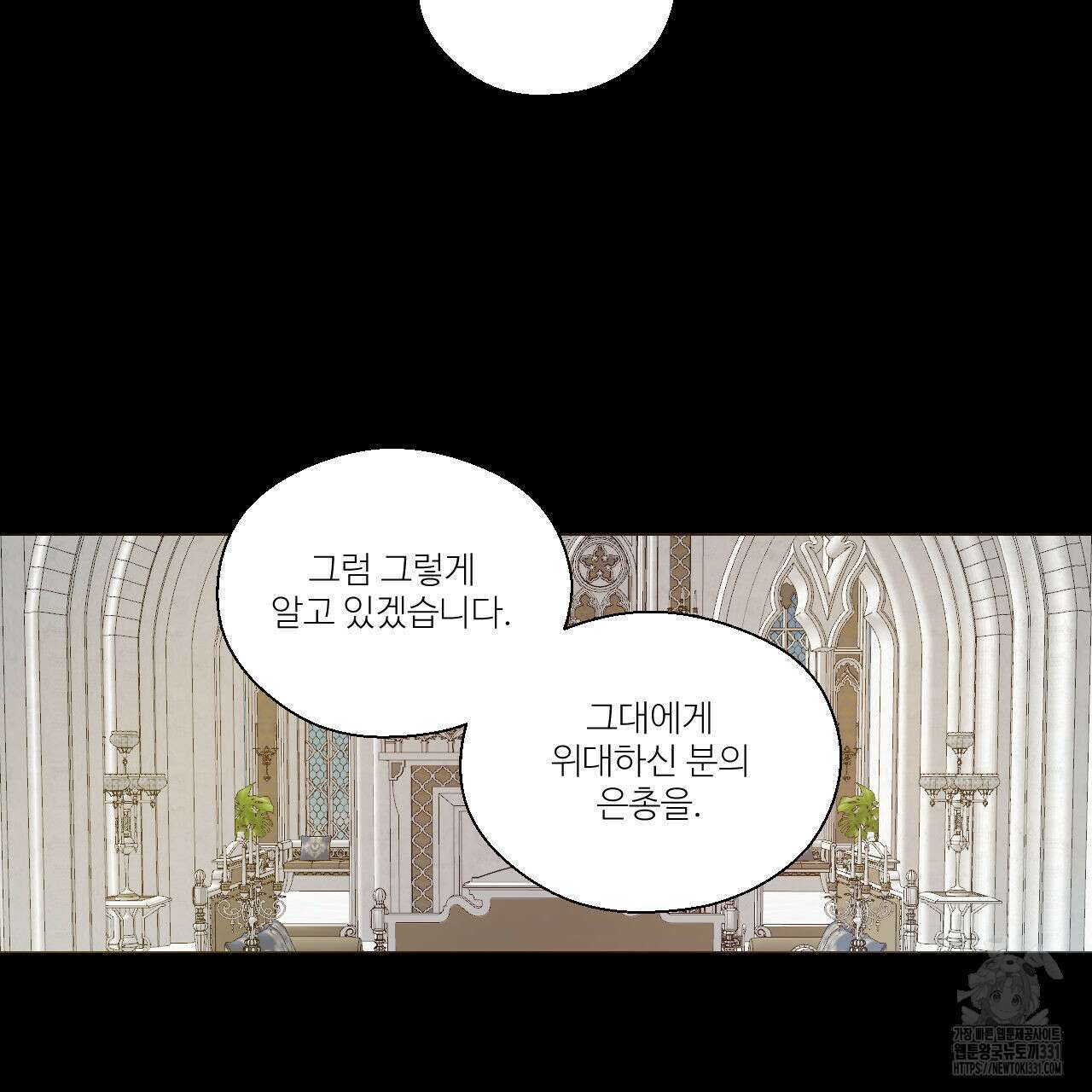 하나만 고를 필요 없잖아? 7화 29