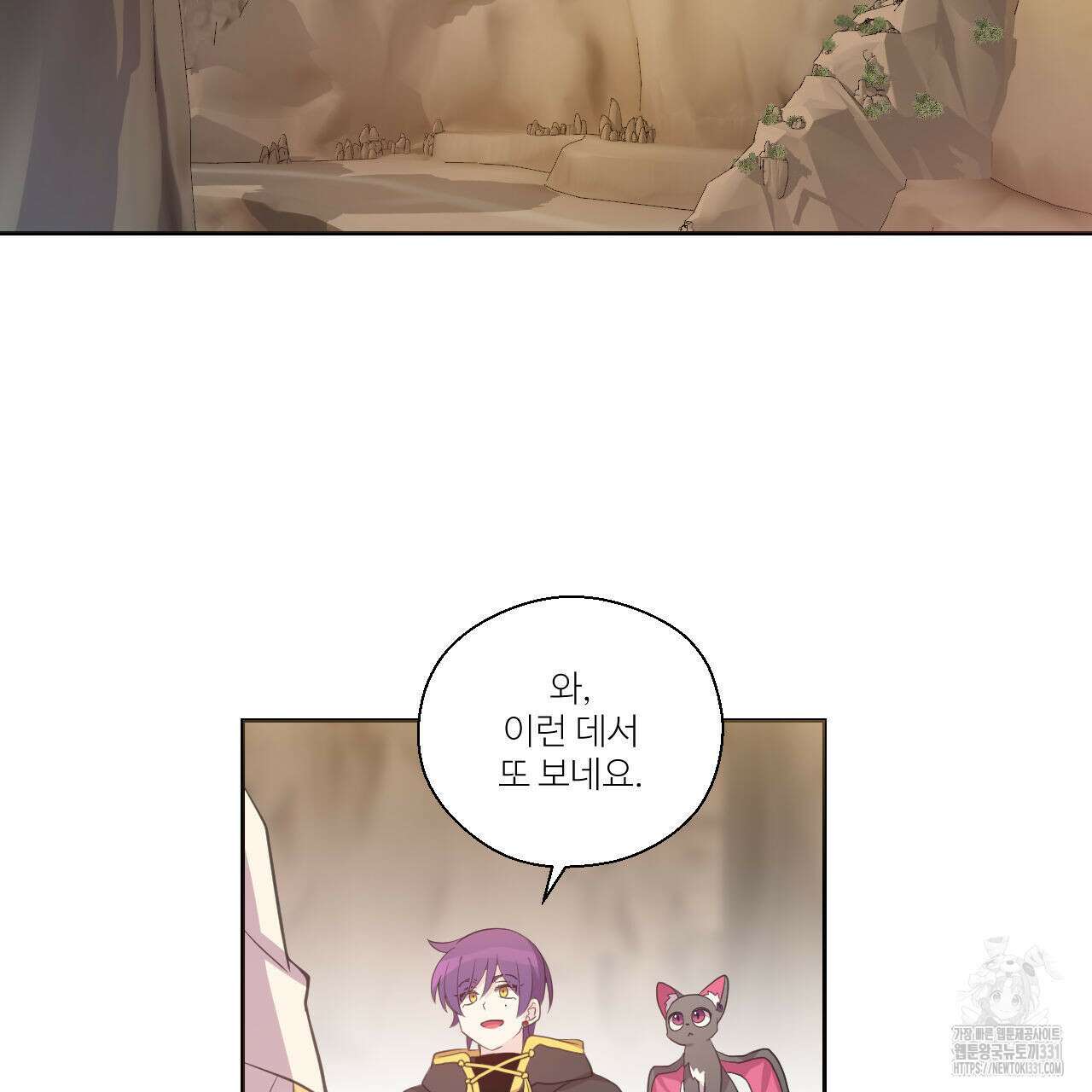 하나만 고를 필요 없잖아? 7화 33