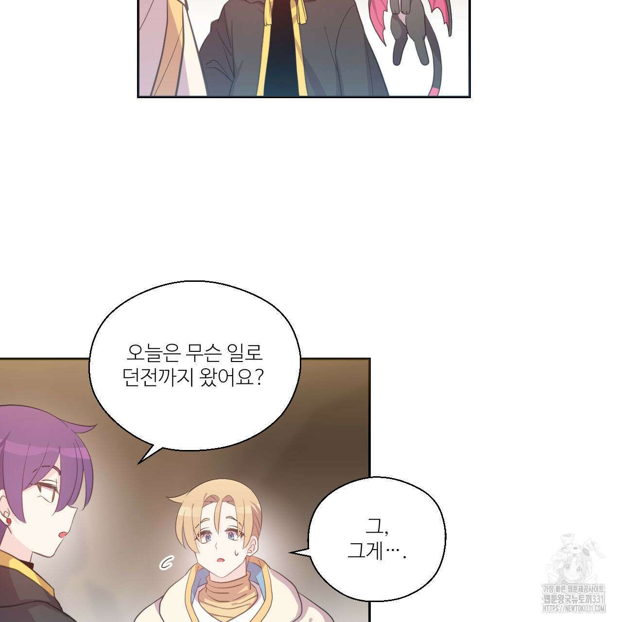 하나만 고를 필요 없잖아? 7화 34