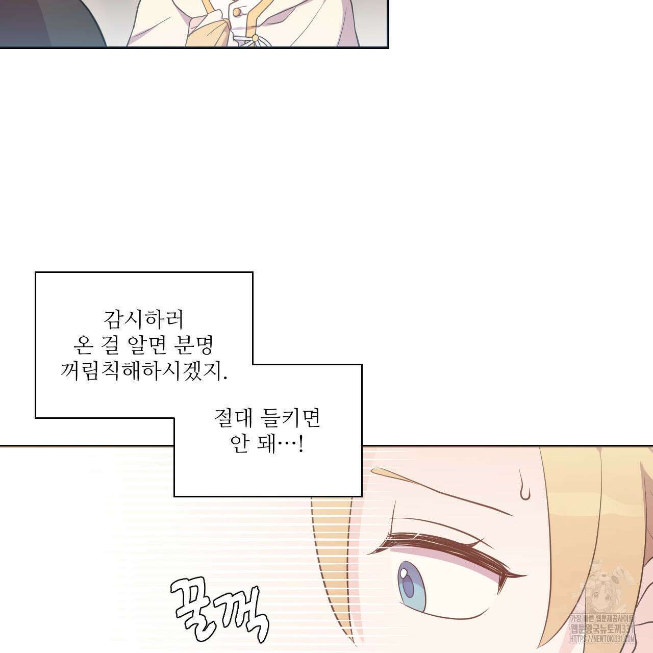 하나만 고를 필요 없잖아? 7화 35