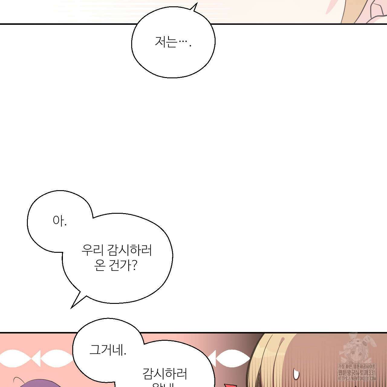 하나만 고를 필요 없잖아? 7화 36
